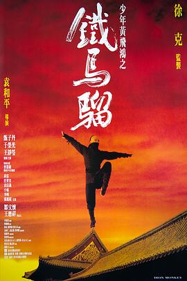 《年轻的阿姨》海报